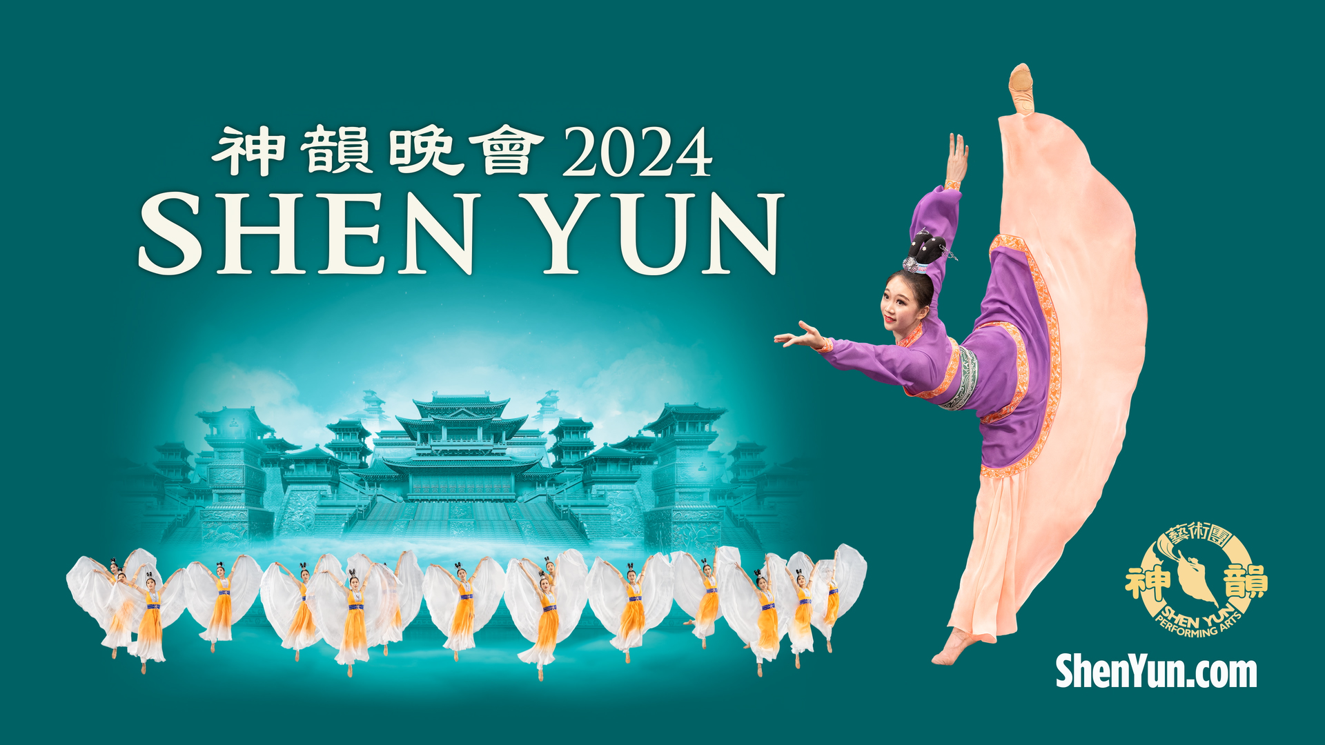 Shen Yun Performing Arts | Shen Yun 2024 is Ready for Takeoff